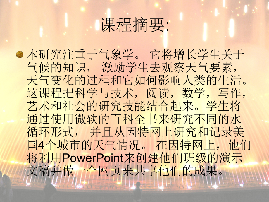 教学设计概论课件.ppt_第3页