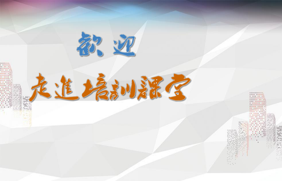 法律风险管理课件.ppt_第2页