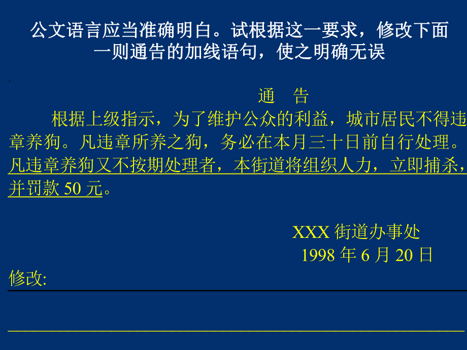 （资料）语言得体运用题..汇编课件.ppt_第3页