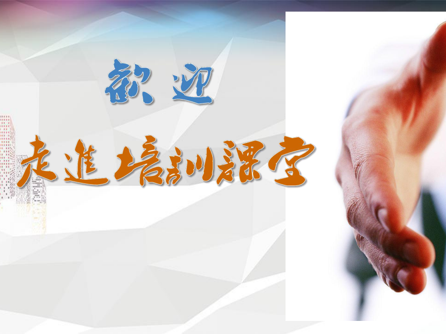 情绪与压力管理-把脉幸福人生课件.ppt_第2页