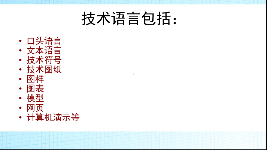 二、机械制图与识读基础课件.pptx_第3页