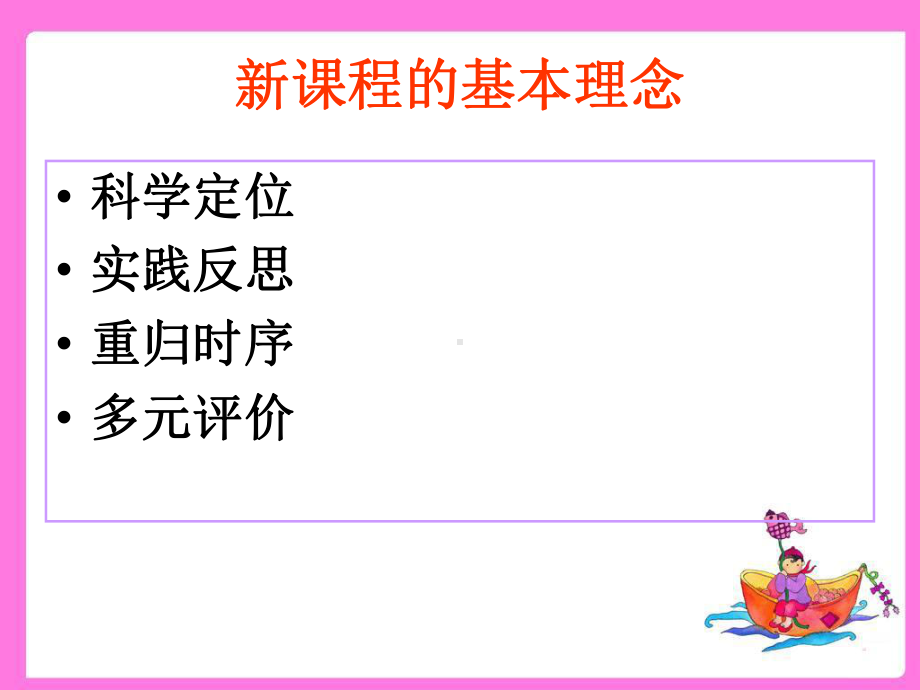 九年级历史教材分析课件.ppt_第2页