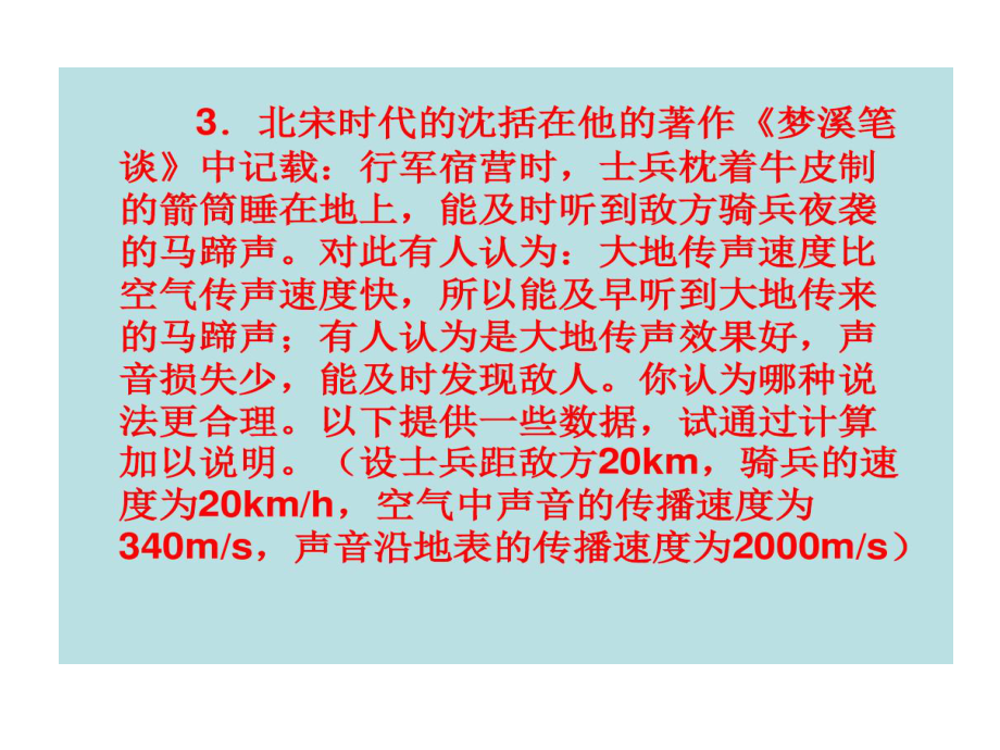 初中物理竞赛辅导补充的资料52页PPT课件.ppt_第1页