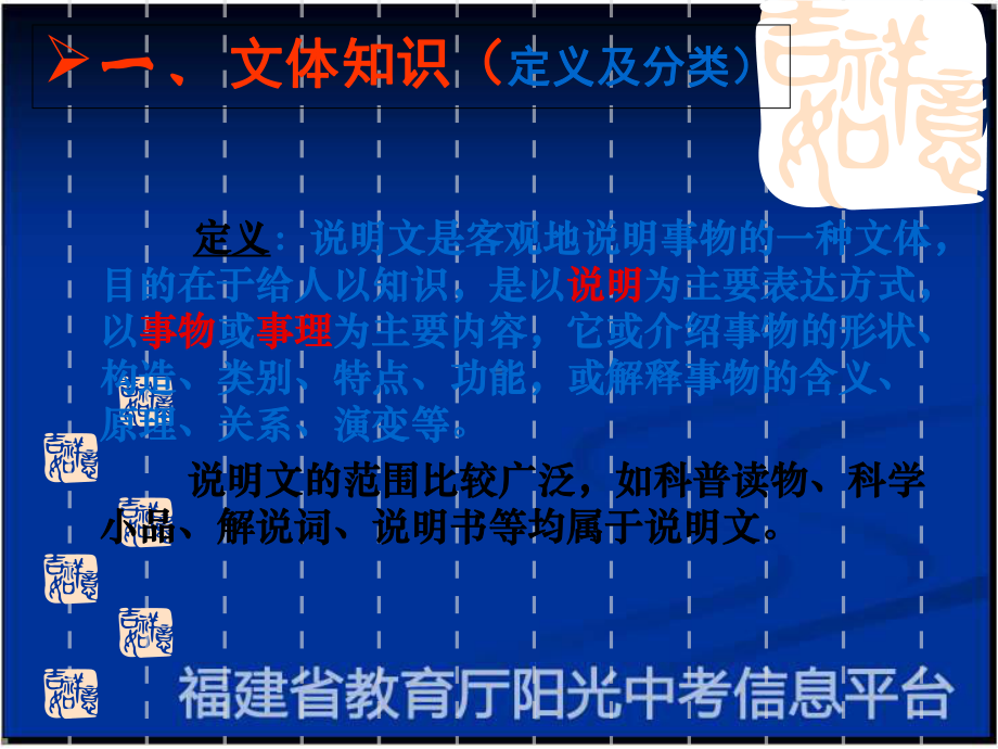 最新基础知识(1)课件.ppt_第3页