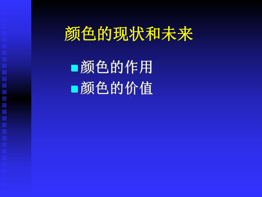 塑料色母粒分析课件.ppt_第2页