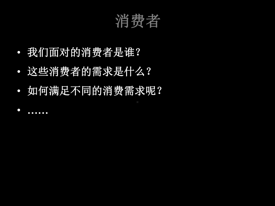 AD-服装品类管理-共196页课件.ppt_第3页