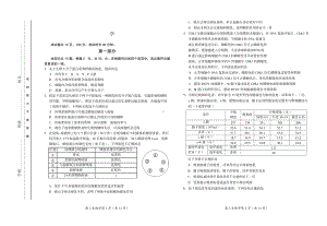 房山区2022年高考第一次模拟测试试卷生物.doc