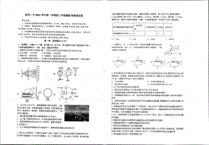 浙江省杭州市第二 2022届高三上学期模拟考物理试题.pdf