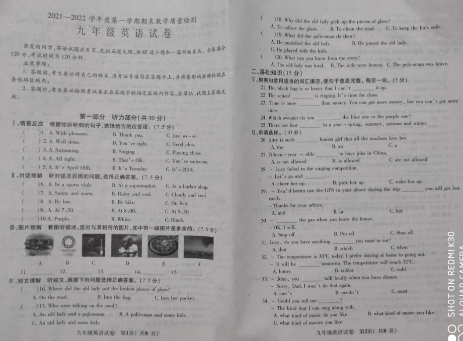 吉林省磐石市2021-2022学年九年级上学期期末考试英语试题.pdf_第1页