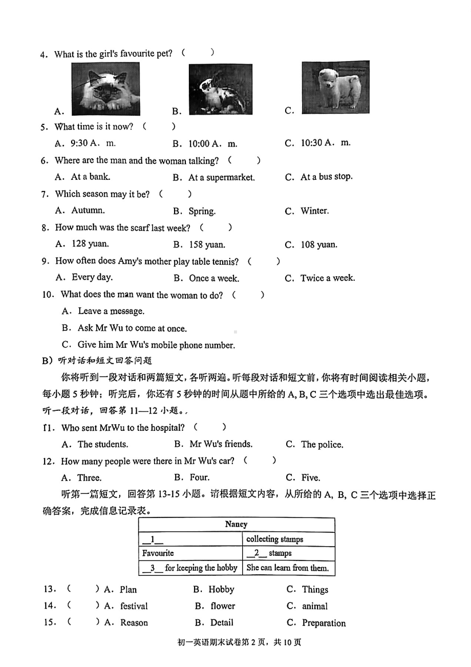 江苏省苏州市相城区2021-2022学年七年级下学期期末调研英语试题.pdf_第2页