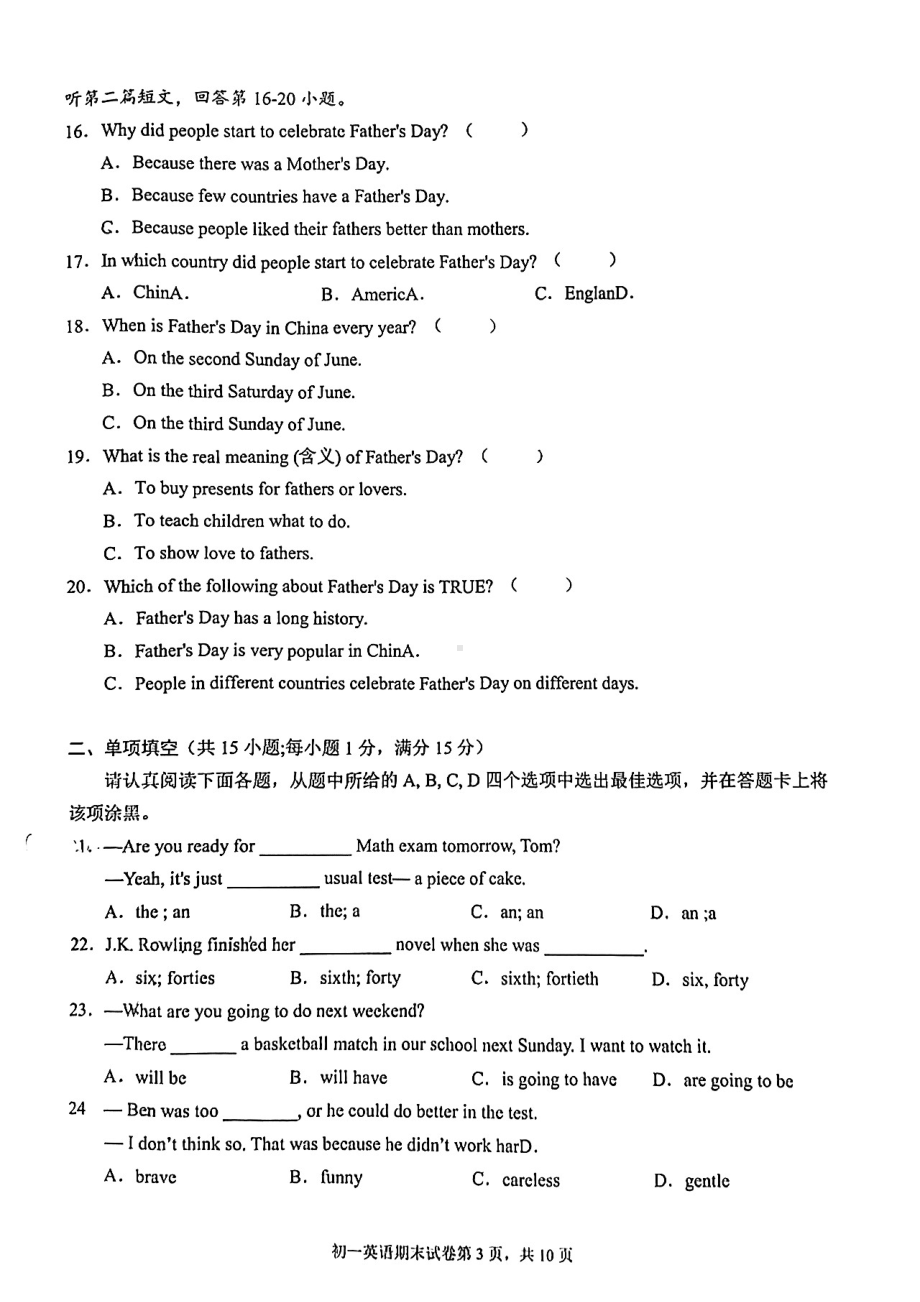 江苏省苏州市相城区2021-2022学年七年级下学期期末调研英语试题.pdf_第3页