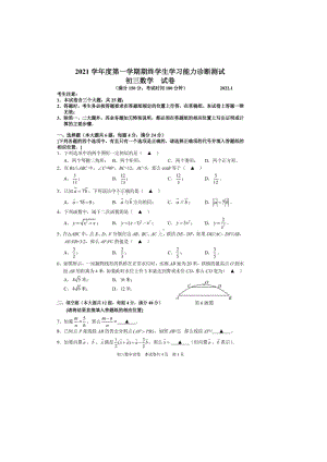 上海市虹口区2021-2022学年九年级上学期期末质量检测数学试卷.pdf