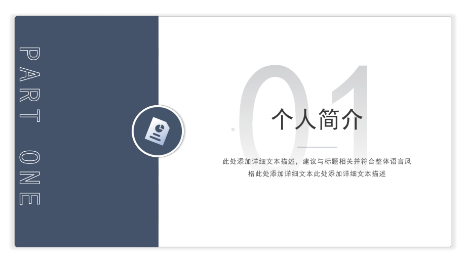 教学模板2022护士长竞聘报告创意商务竞聘必备专题PPT通用课件.pptx_第3页