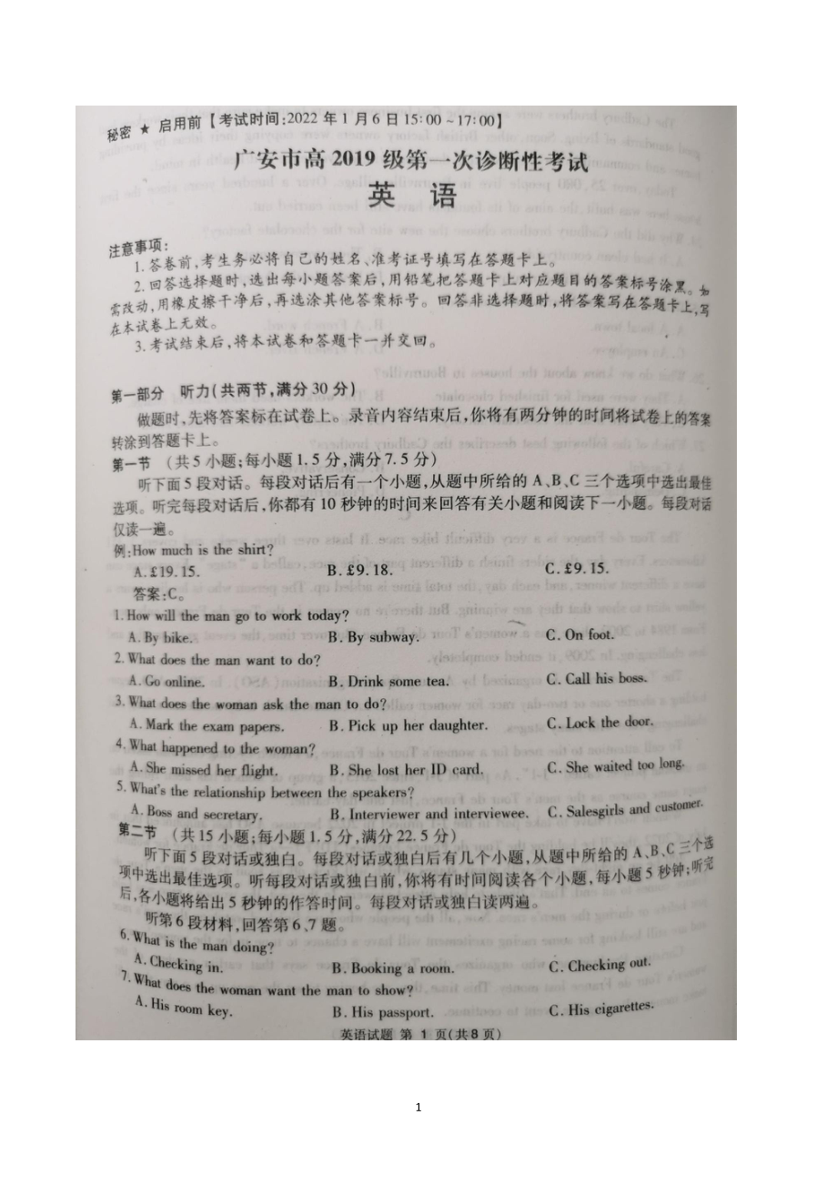 四川省广安市2022届高三上学期第一次诊断性考试英语试题.pdf_第1页