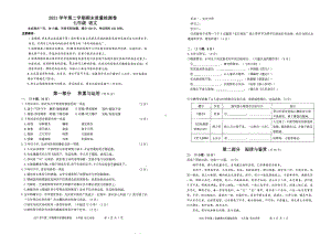 广东省广州市增城区2021-2022学年七年级下学期期末考试语文试题.pdf