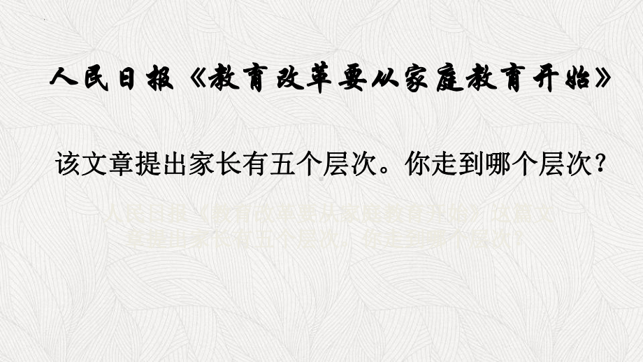 做一个用心的家长 ppt课件2022年高二家长会.pptx_第3页