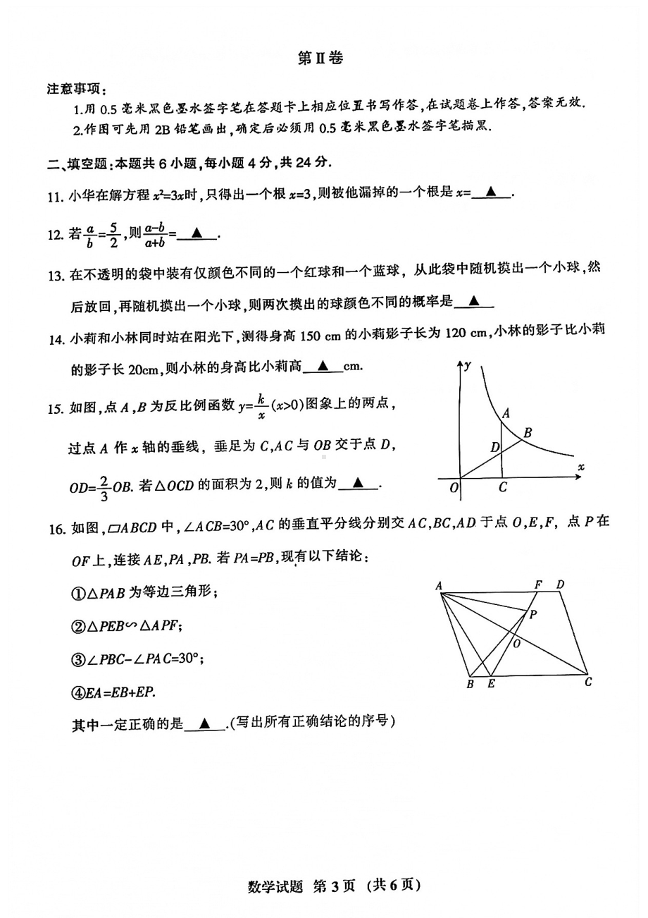 福建省三明市2021-2022学年初中毕业班第一次教学质量监测.pdf_第3页