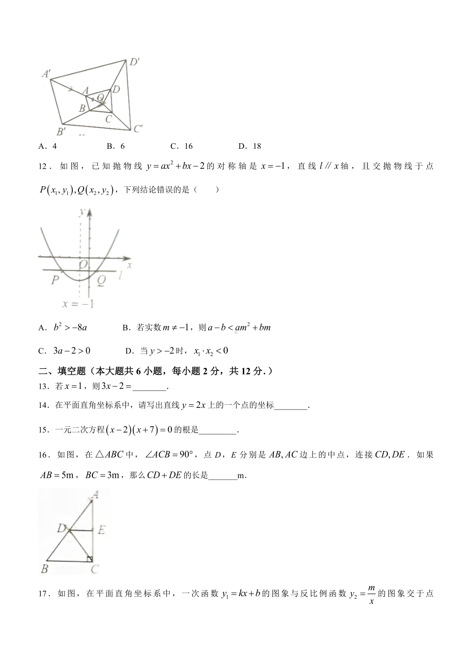 （中考试卷）2022年广西梧州市中考数学真题(word版、无答案).docx_第3页