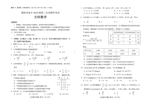 四川省绵阳市（绵阳二诊）2022届高三上学期第二次诊断性考试数学（理）试题含答案.pdf