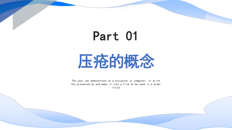 教学资料2022压疮护理查房PPT清新创意护理查房通用PPT课件.pptx_第3页