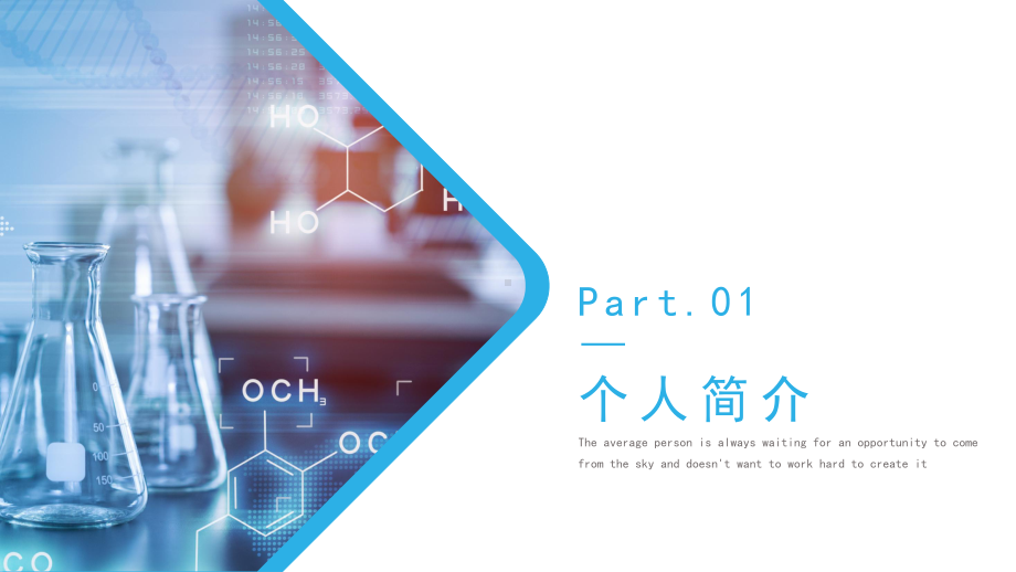 教学模板2022手术科护士长竞聘商务简约竞聘必备专题PPT通用课件.pptx_第3页