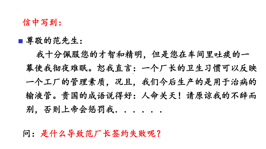 公德、文明礼仪教育 ppt课件2022年高中主题班会.pptx_第3页