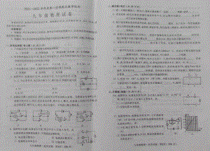 吉林省磐石市2021-2022学年九年级上学期期末考试物理试题.pdf