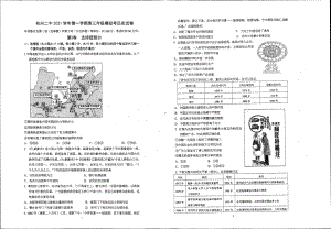 浙江省杭州市第二 2022届高三上学期模拟考历史试题.pdf