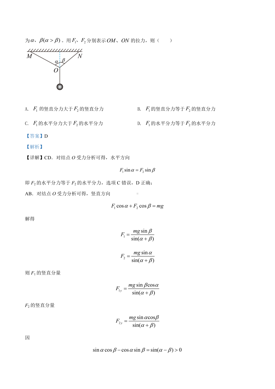 2022年高考真题-物理（辽宁卷）.docx_第3页