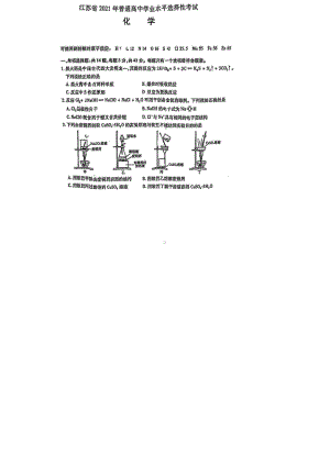 江苏省2021年普通高中学业水平选择性考试化学试题.pdf