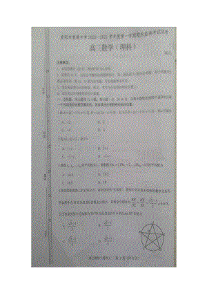 贵州省贵阳市2021届高三上学期期末监测考试 数学（理）.pdf