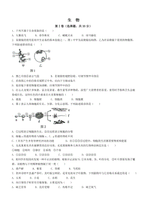 （中考试卷）2022年广西贺州市中考生物真题 (word版含答案).docx