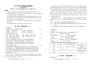 广东省广州市增城区2021-2022学年八年级下学期期末考试语文试题.pdf