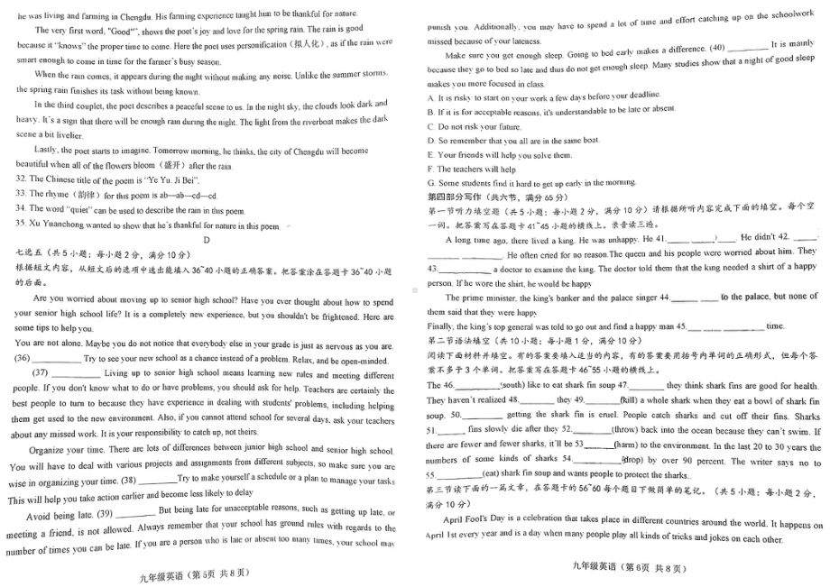 山东省枣庄市第十五2022年初中学业水平考试第一次模拟考试英语试题.pdf_第3页