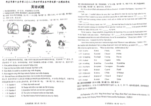 山东省枣庄市第十五2022年初中学业水平考试第一次模拟考试英语试题.pdf