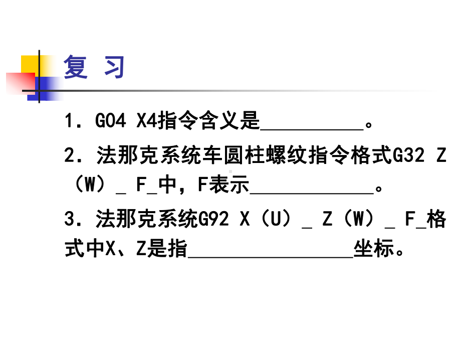 任务1法兰盘的加工课件.ppt_第2页