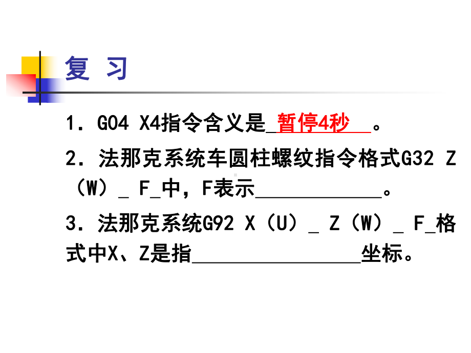 任务1法兰盘的加工课件.ppt_第3页