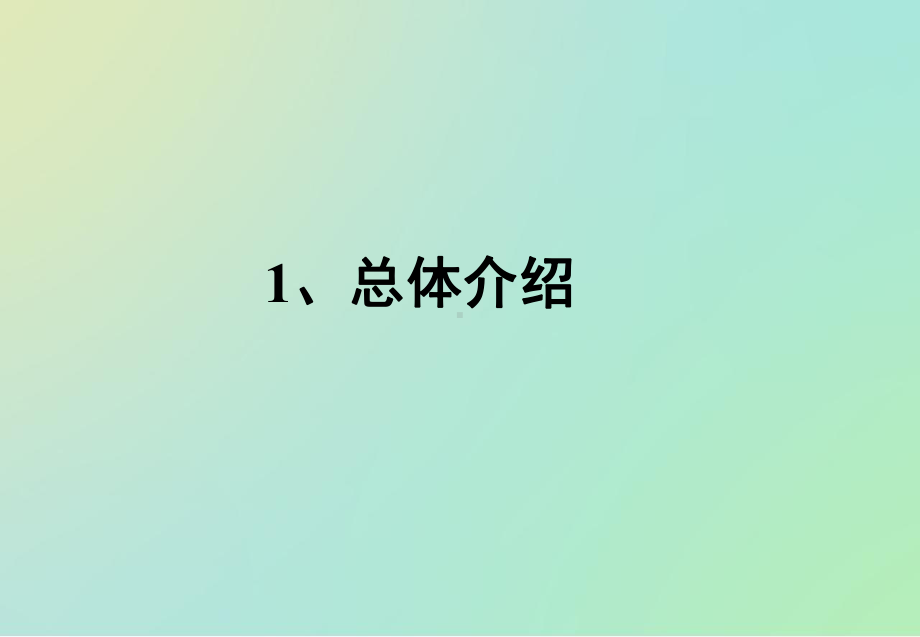 换热器及制冷系统仿真培训教材课件.ppt_第3页