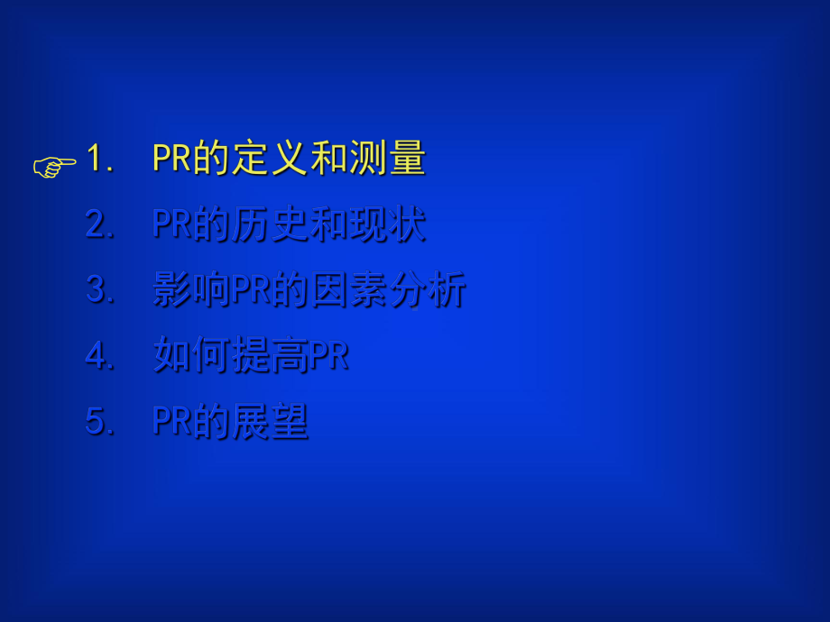 光伏电站系统效率PR分析课件.ppt_第3页