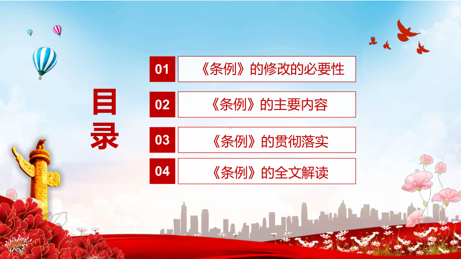 图文确保人民群众“舌尖上的安全”解读2021年新修定的《生猪屠宰管理条例》实用PPT课件.pptx_第3页