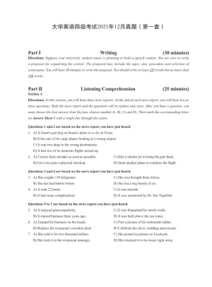 2021年12月英语四级真题试卷第1套（含答案解析）.pdf