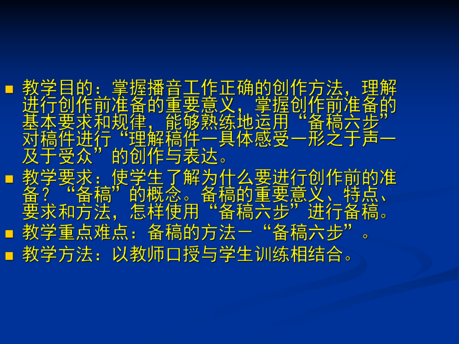 准备稿件的方法课件.ppt_第3页