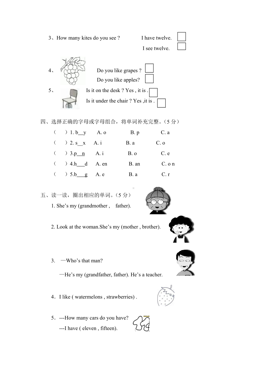 PEP三年级英语下册期末试题.doc_第2页