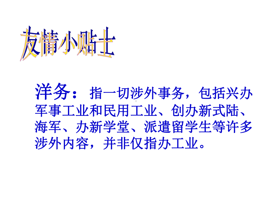 近代工业的兴起课件.ppt_第2页