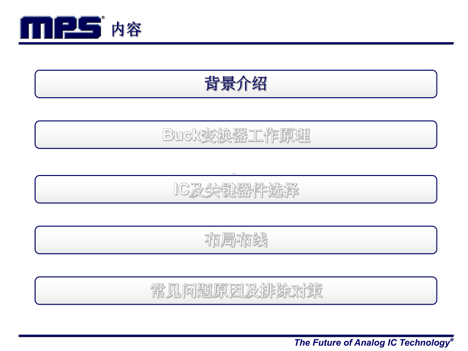 Buck(降压)变换器简介-MPS-Training-For-Coship分析课件.ppt_第2页