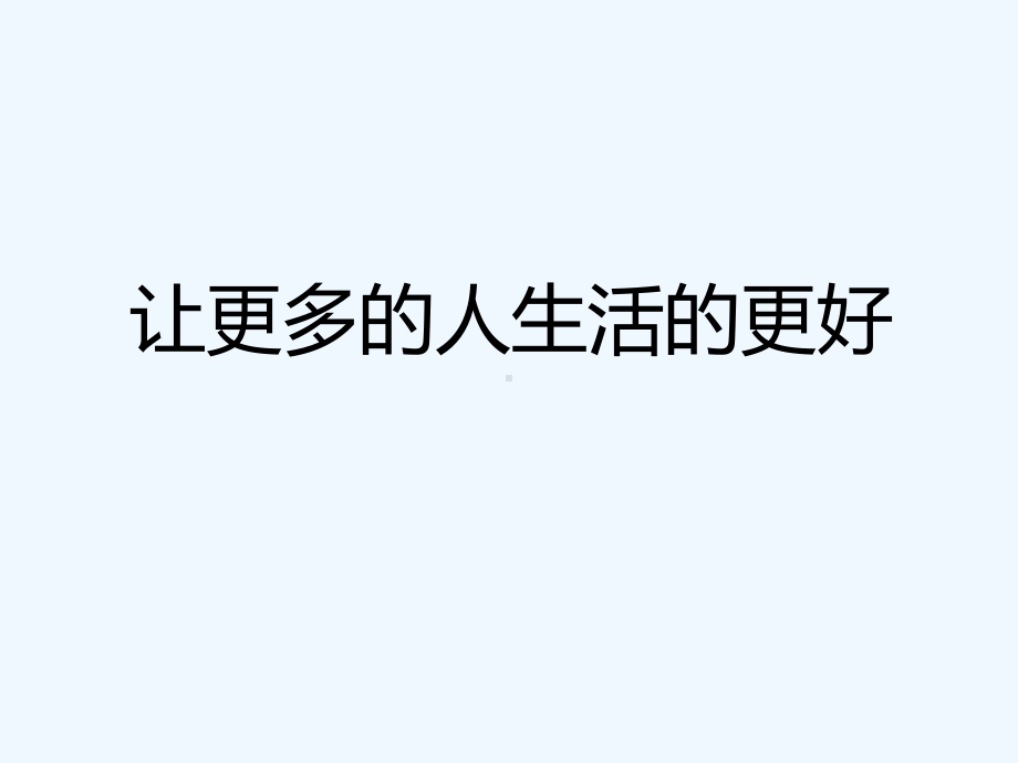 县市级高档住宅小区营销策划案课件.ppt_第1页