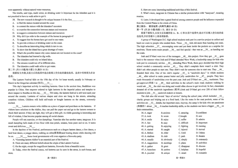 浙江省衢州市乐成寄宿2021-2022学年高一下学期期中考试英语试卷.pdf_第3页