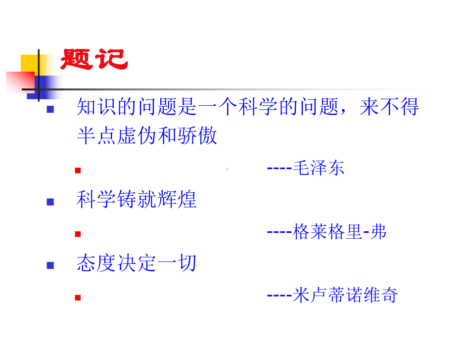 煤矿安全管理理念1共37页课件.ppt_第1页