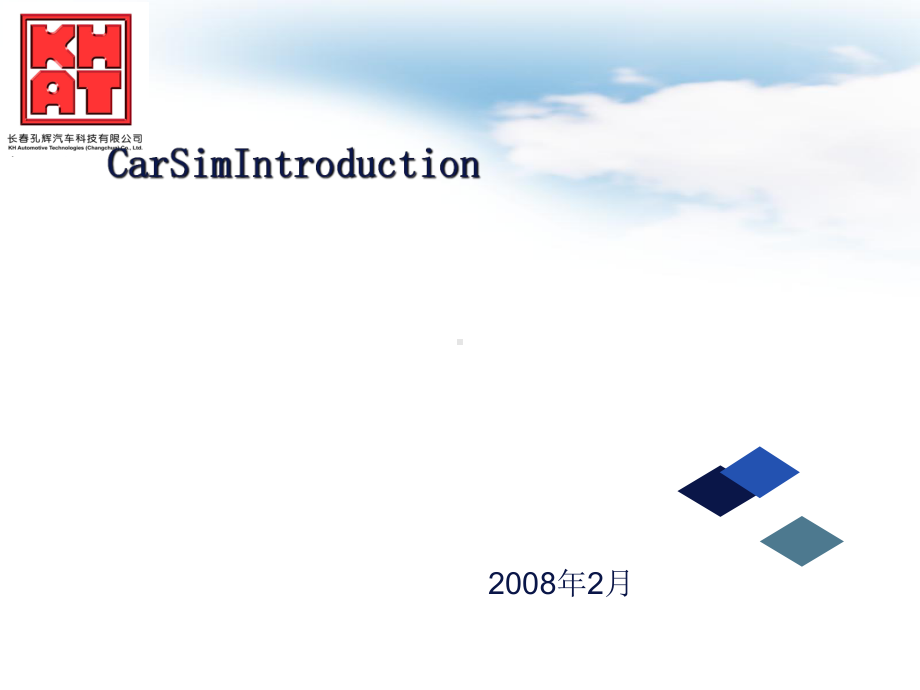 CarSim软件使用培训课件.ppt_第1页