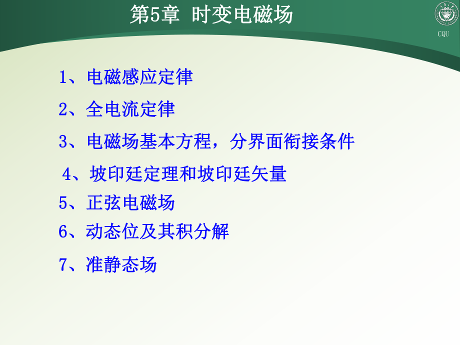 产生感应电流课件.ppt_第1页